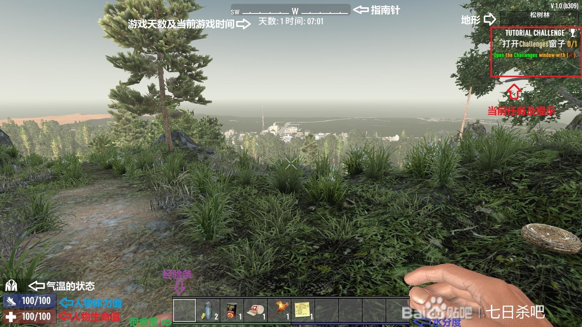 绝地求生 年度版 截图9