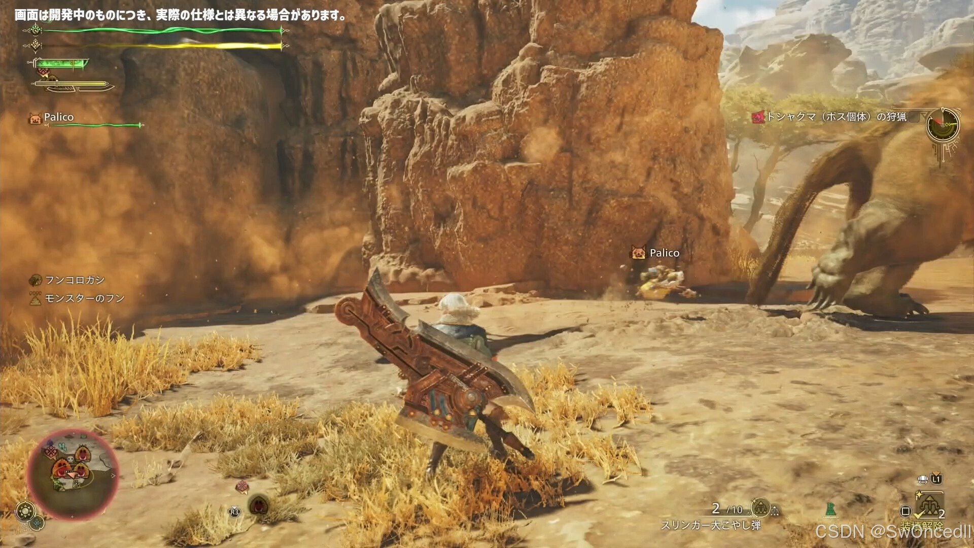 破晓传说 终极版 截图21