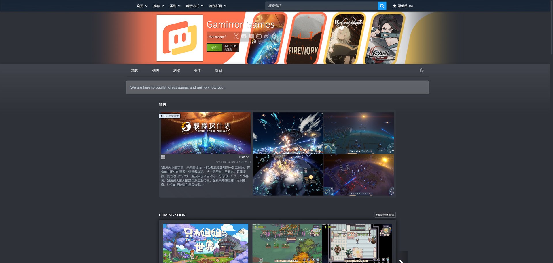 我的世界 终极版 截图14