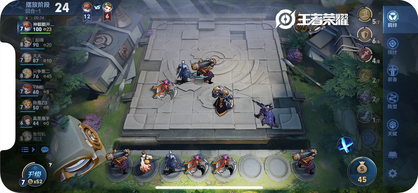 星际争霸2 年度版 截图18